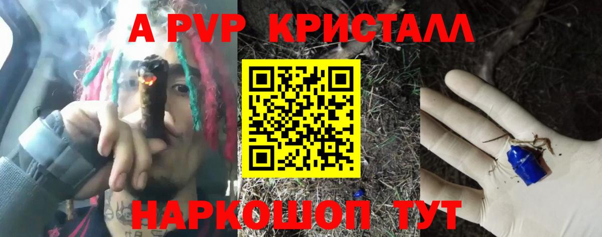 APVP Соль Таганрог