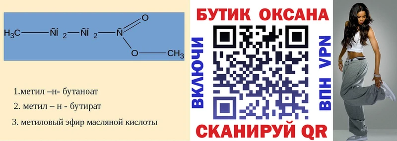 Бутират 1.4BDO  Таганрог 