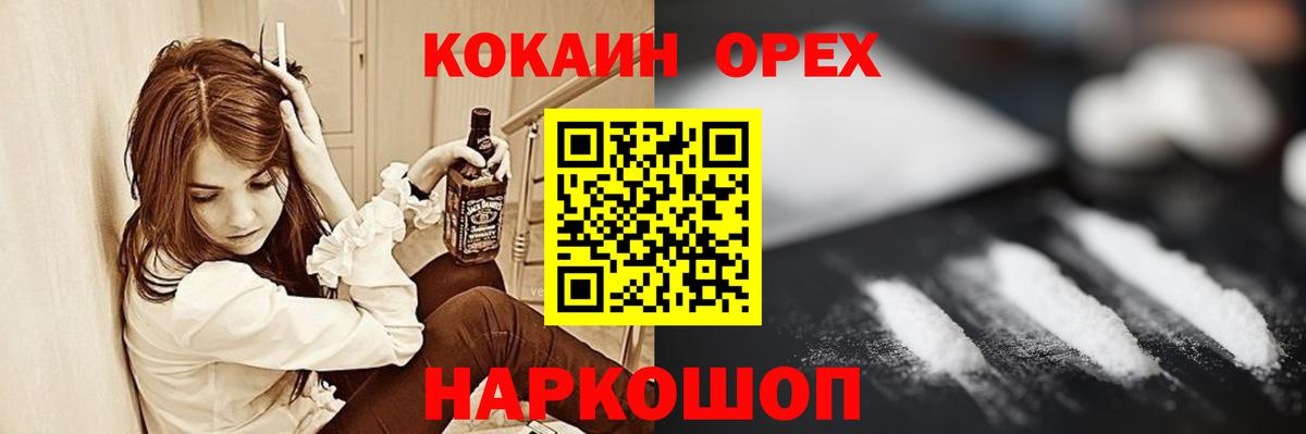 COCAIN  Таганрог  COCAIN 97%  Кокаин Боливия 