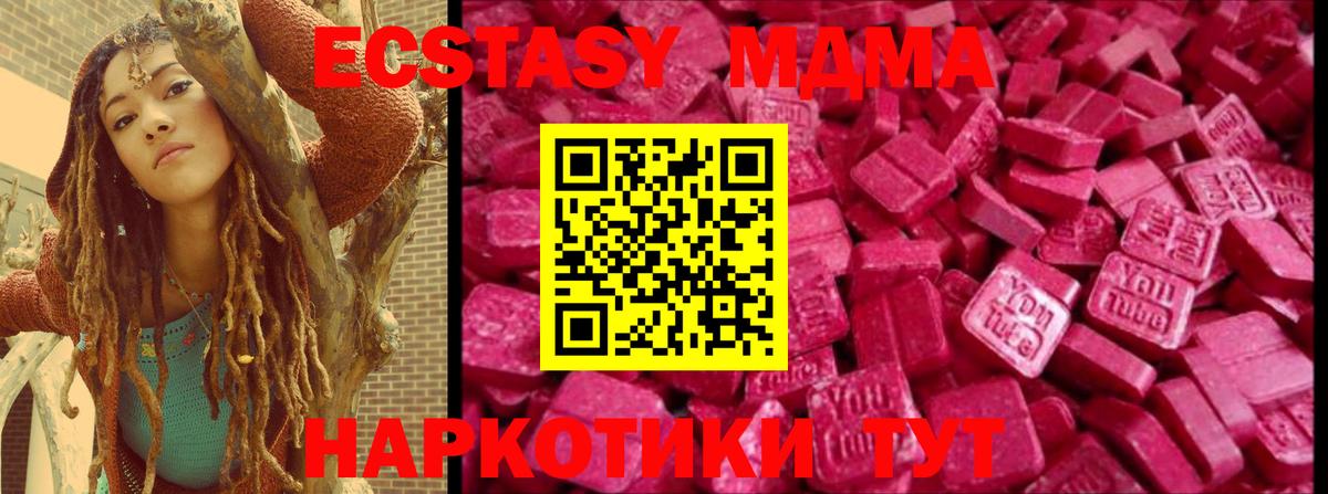 Таганрог  даркнет телеграм  Экстази Дубай  Вход с VPN  ЭКСТАЗИ 280 MDMA 