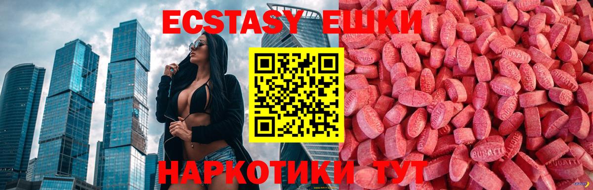 Экстази mix Таганрог