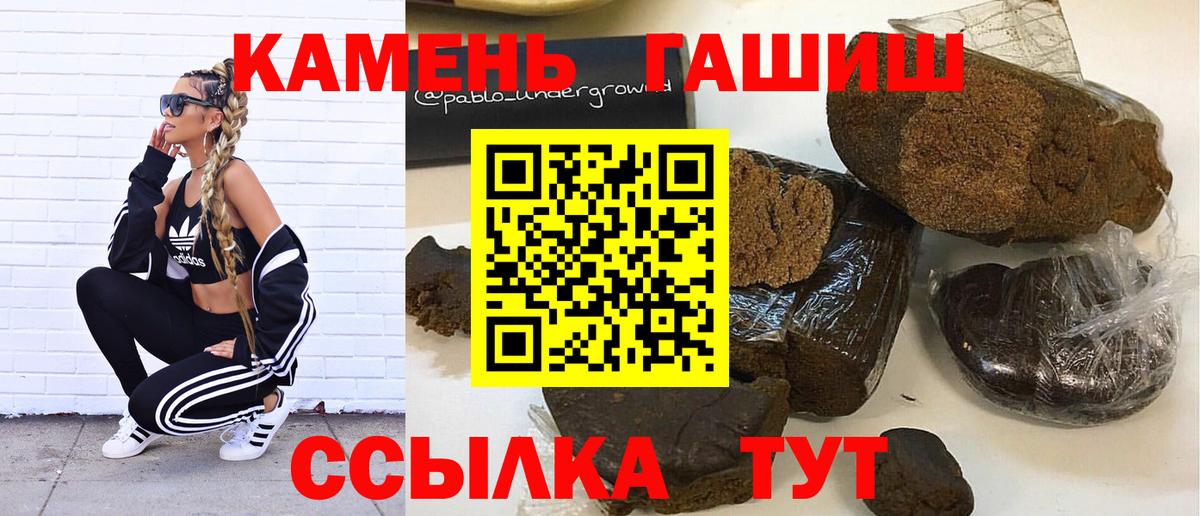 ГАШ  ГАШ индика сатива  Вход с VPN  Таганрог  ГАШИШ Cannabis 