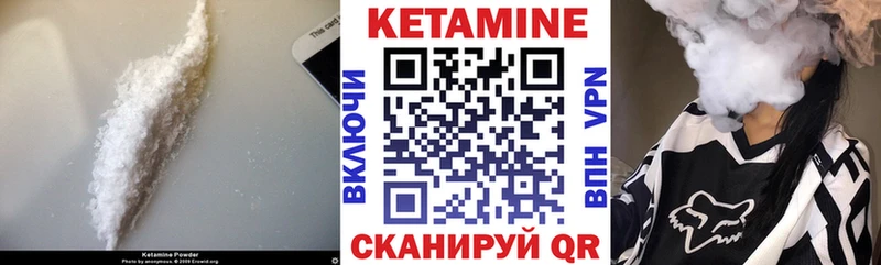 КЕТАМИН VHQ  Таганрог 