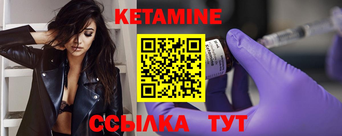 Кетамин ketamine  Кетамин VHQ  Таганрог 