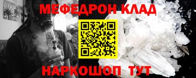 меф Азнакаево