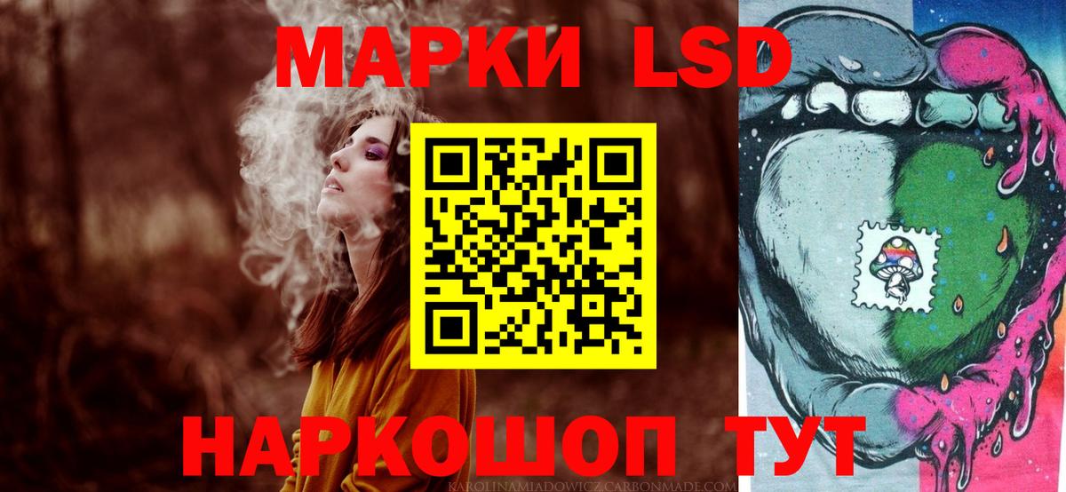 LSD-25 экстази кислота Таганрог