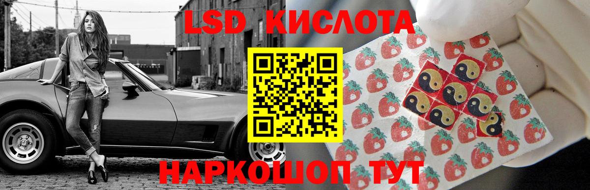 Лсд 25 экстази  LSD-25 экстази кислота  Таганрог  Лсд 25 экстази кислота 