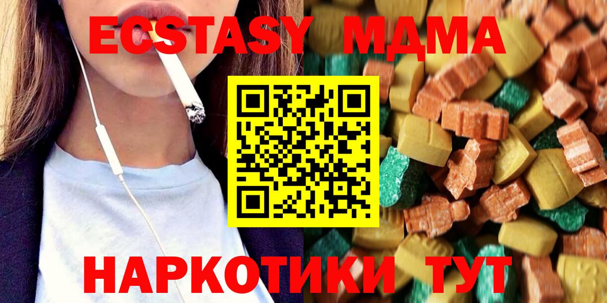 MDMA кристаллы Таганрог