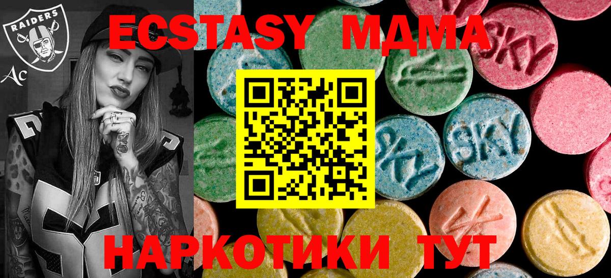 MDMA молли  MDMA  Таганрог  МДМА Molly  Вход с VPN 