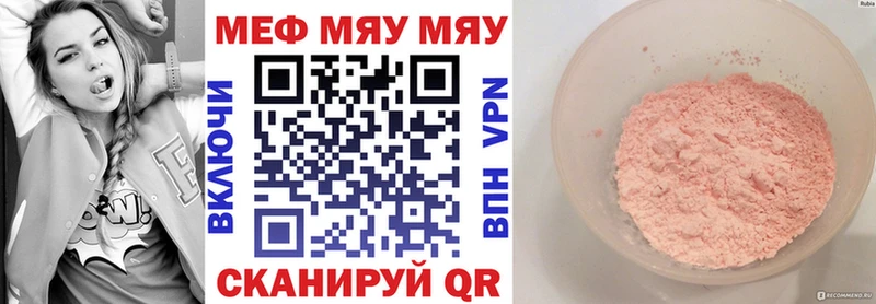 как найти   Таганрог  Меф VHQ 