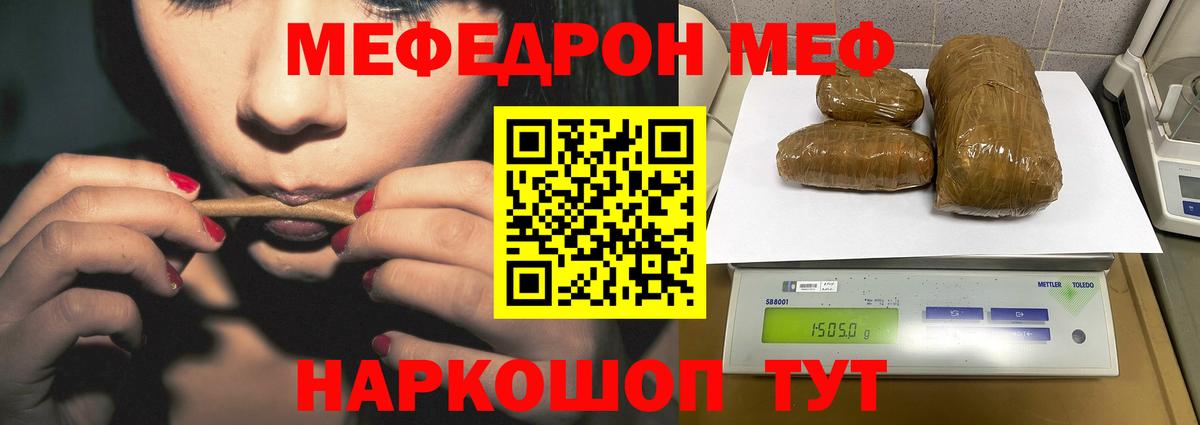 Меф  МЯУ-МЯУ кристаллы  Таганрог  Меф  МЯУ-МЯУ кристаллы 