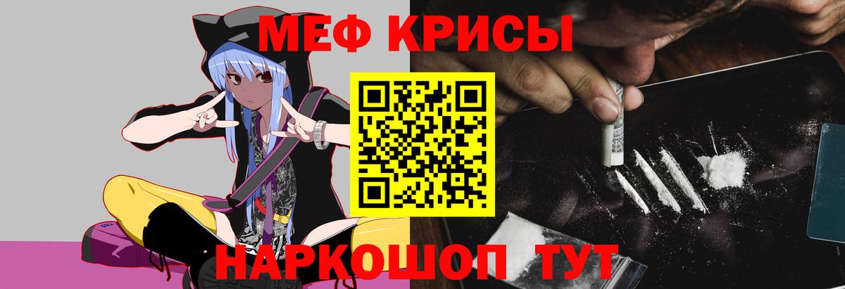 Меф мяу мяу мука Таганрог