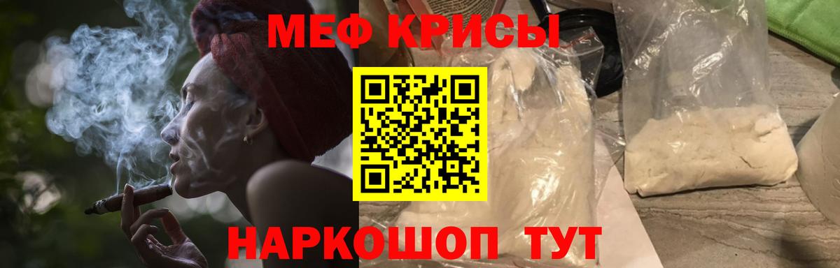 Мефедрон мука  МЯУ-МЯУ  Таганрог  МЯУ-МЯУ mephedrone  Вход с VPN  МЯУ-МЯУ 