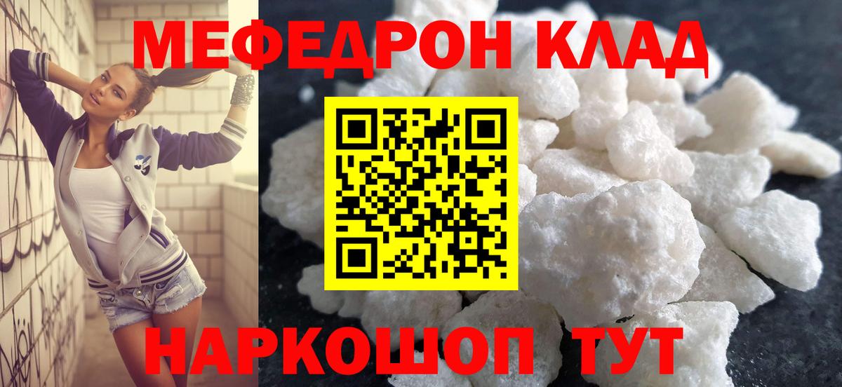 МЕФ Таганрог