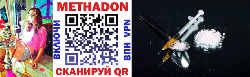 Метадон VHQ  Таганрог 