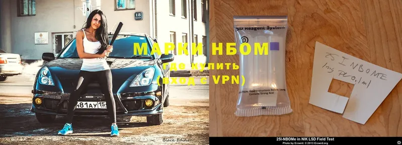 продажа наркотиков  Таганрог  Марки NBOMe 1,5мг 