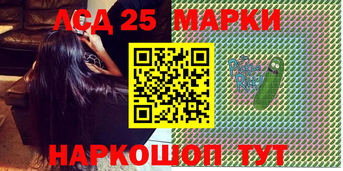 Таганрог  Марки 25I-NBOMe 1500мкг  Вход с VPN 