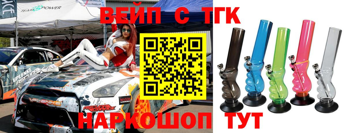 Дистиллят ТГК концентрат  Таганрог  ТГК Wax 