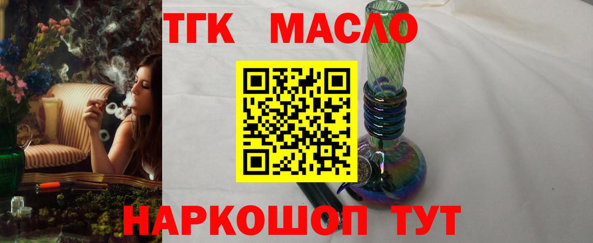 ссылка на мегу ССЫЛКА  Дистиллят ТГК жижа  Вход с VPN  ТГК концентрат  Таганрог 