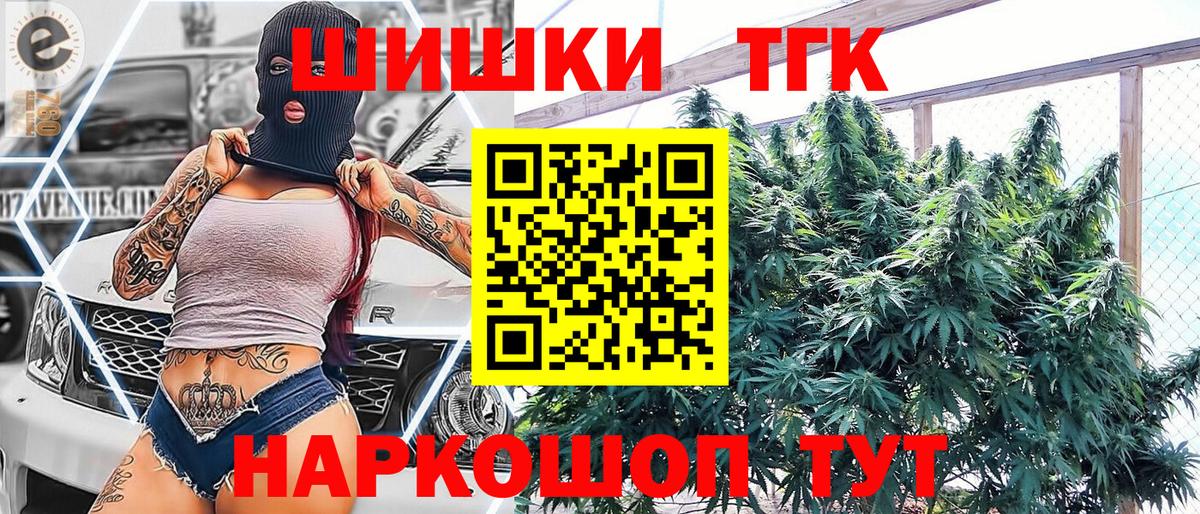 Каннабис Bruce Banner  Марихуана сатива  Бошки Шишки план  Марихуана MAZAR  Вход с VPN  Таганрог 
